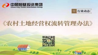 中華人民共和國(guó)農(nóng)業(yè)農(nóng)村部令 2021年 第1號(hào)